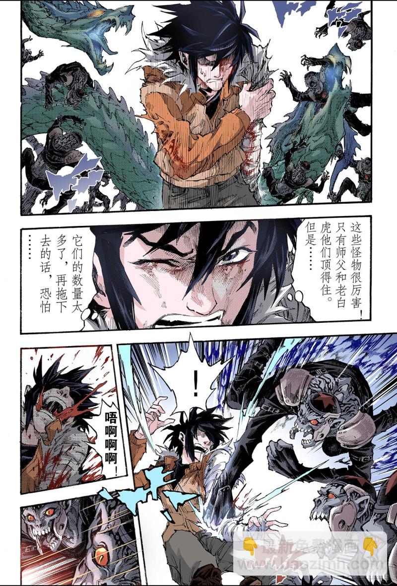 150.大战天煞军1-第149话