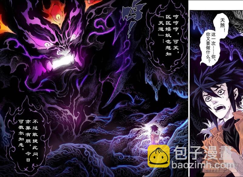 154.末日轮回1-第153话