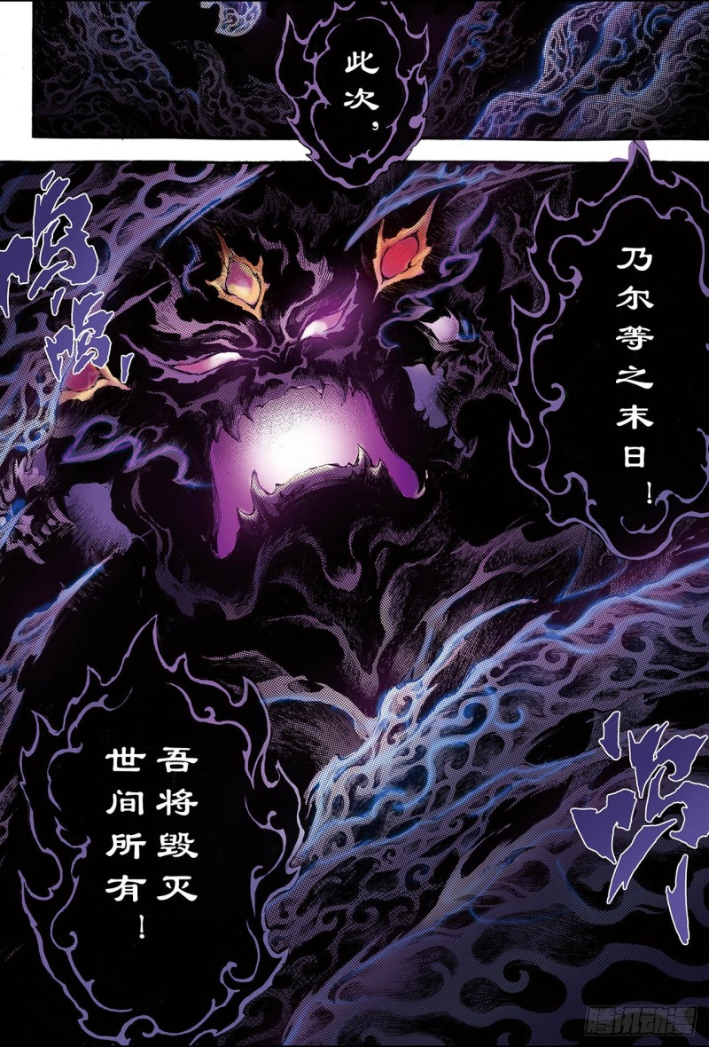 154.末日轮回1-第153话