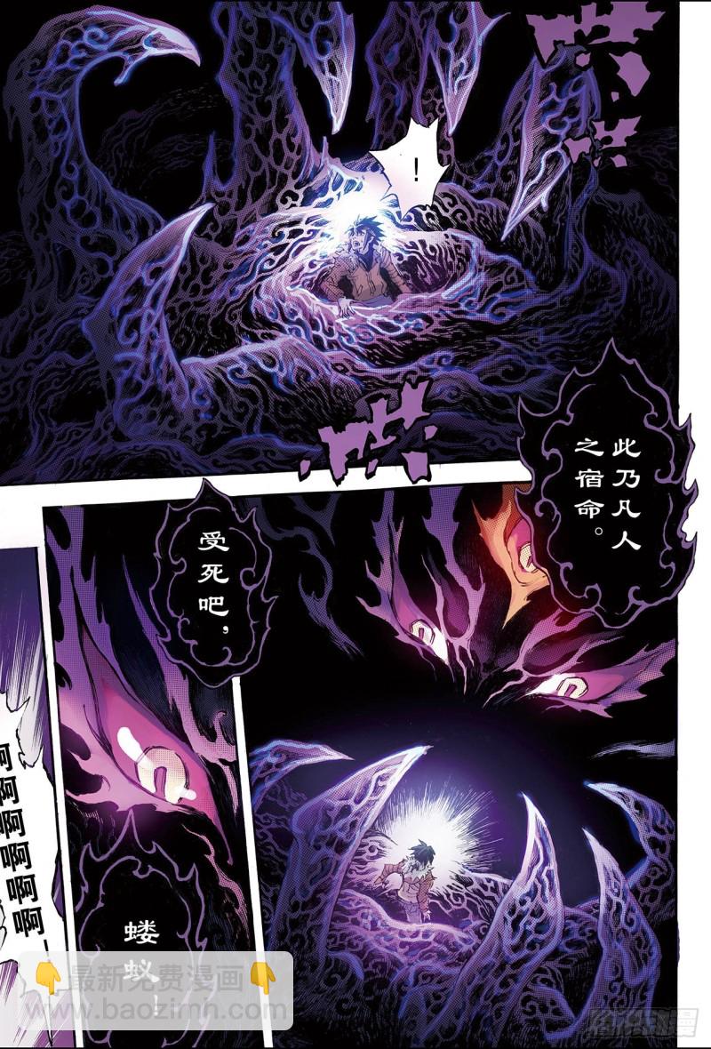 154.末日轮回1-第153话