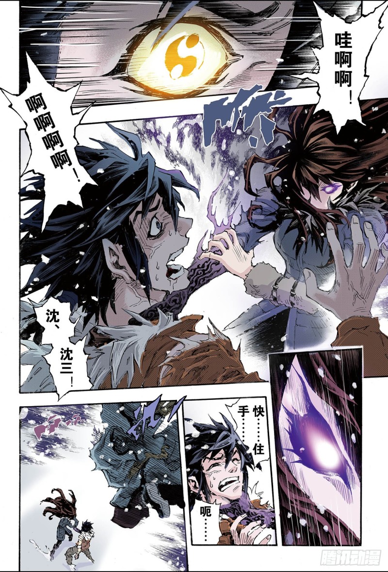 154.末日轮回1-第153话