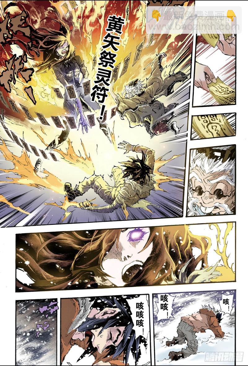 154.末日轮回1-第153话