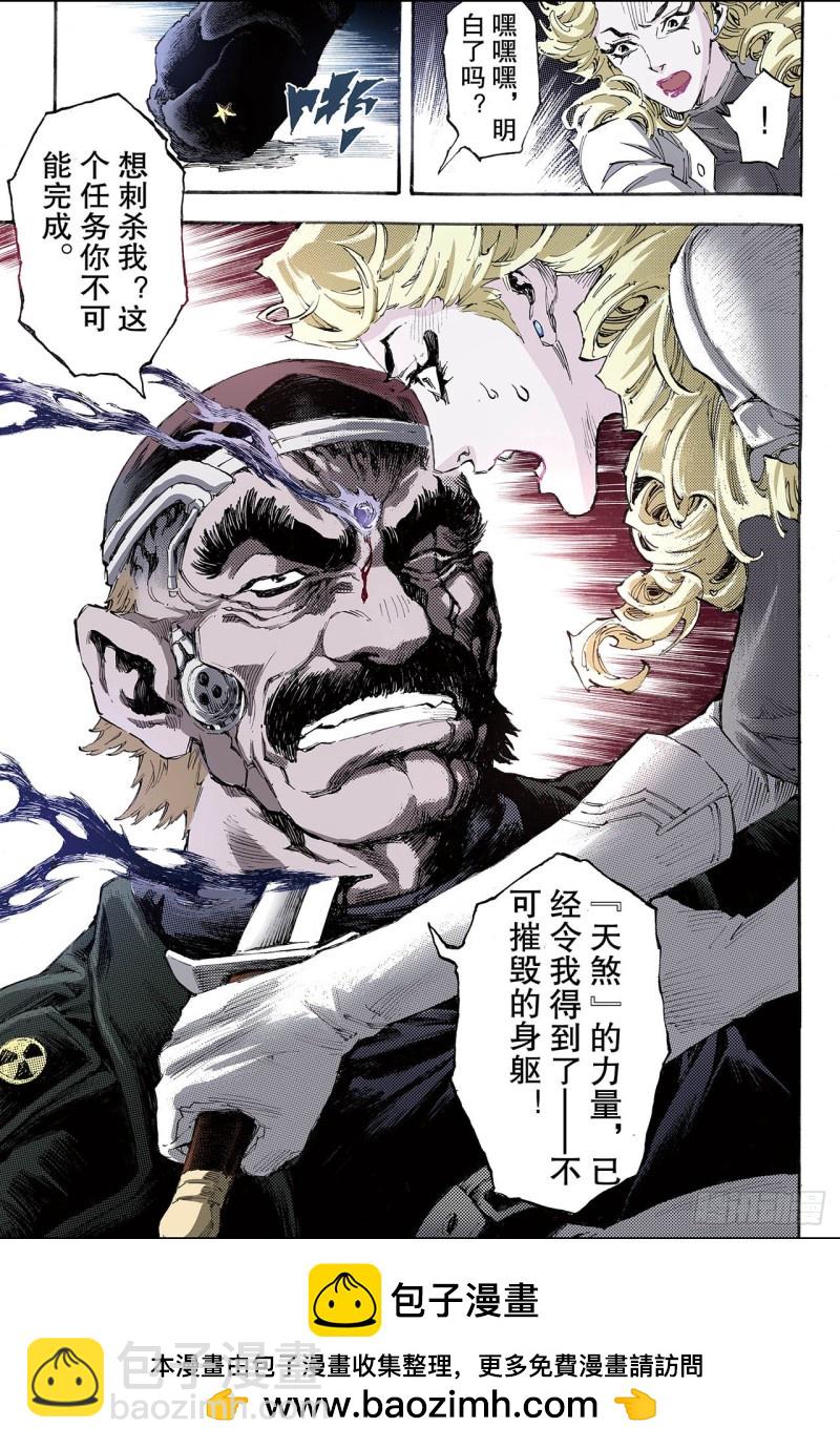 156.不朽之躯1-第155话