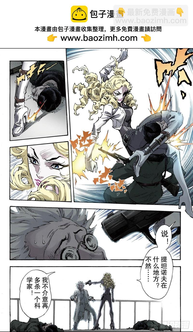 156.不朽之躯1-第155话