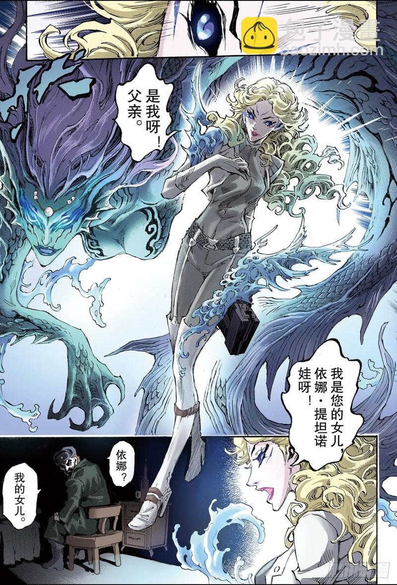 156.不朽之躯1-第155话