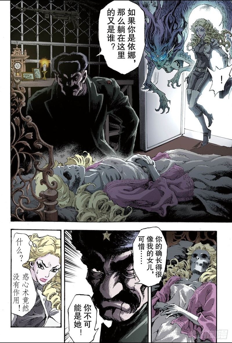 156.不朽之躯1-第155话