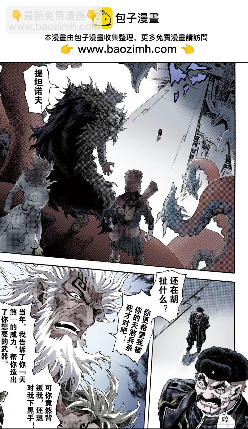 158.是人还是怪物1-第157话