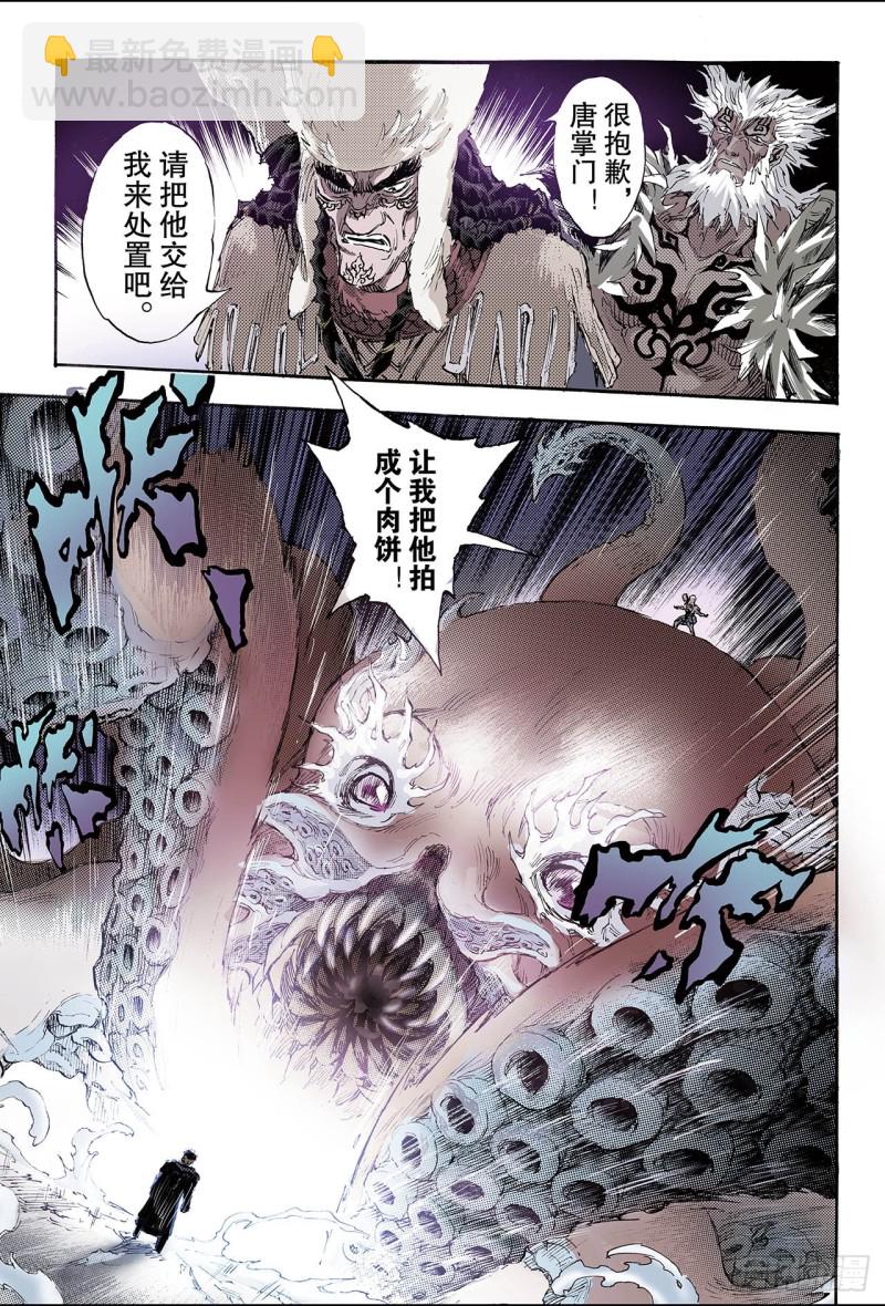 158.是人还是怪物1-第157话