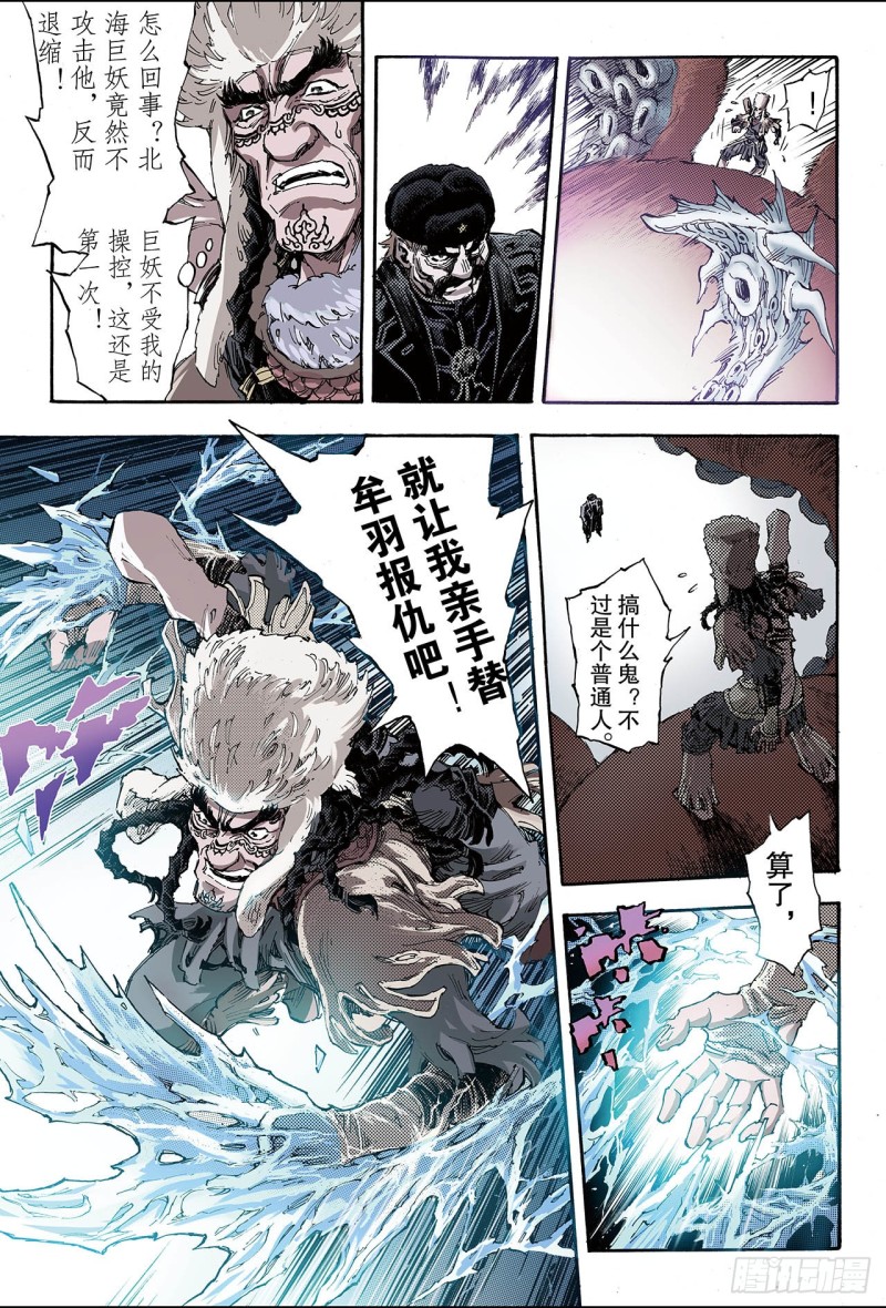 158.是人还是怪物1-第157话