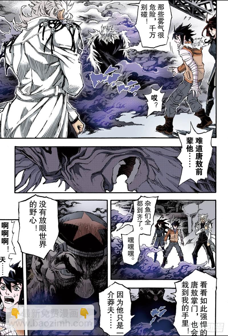 160.灼烧灵魂的天煞之气1-第159话