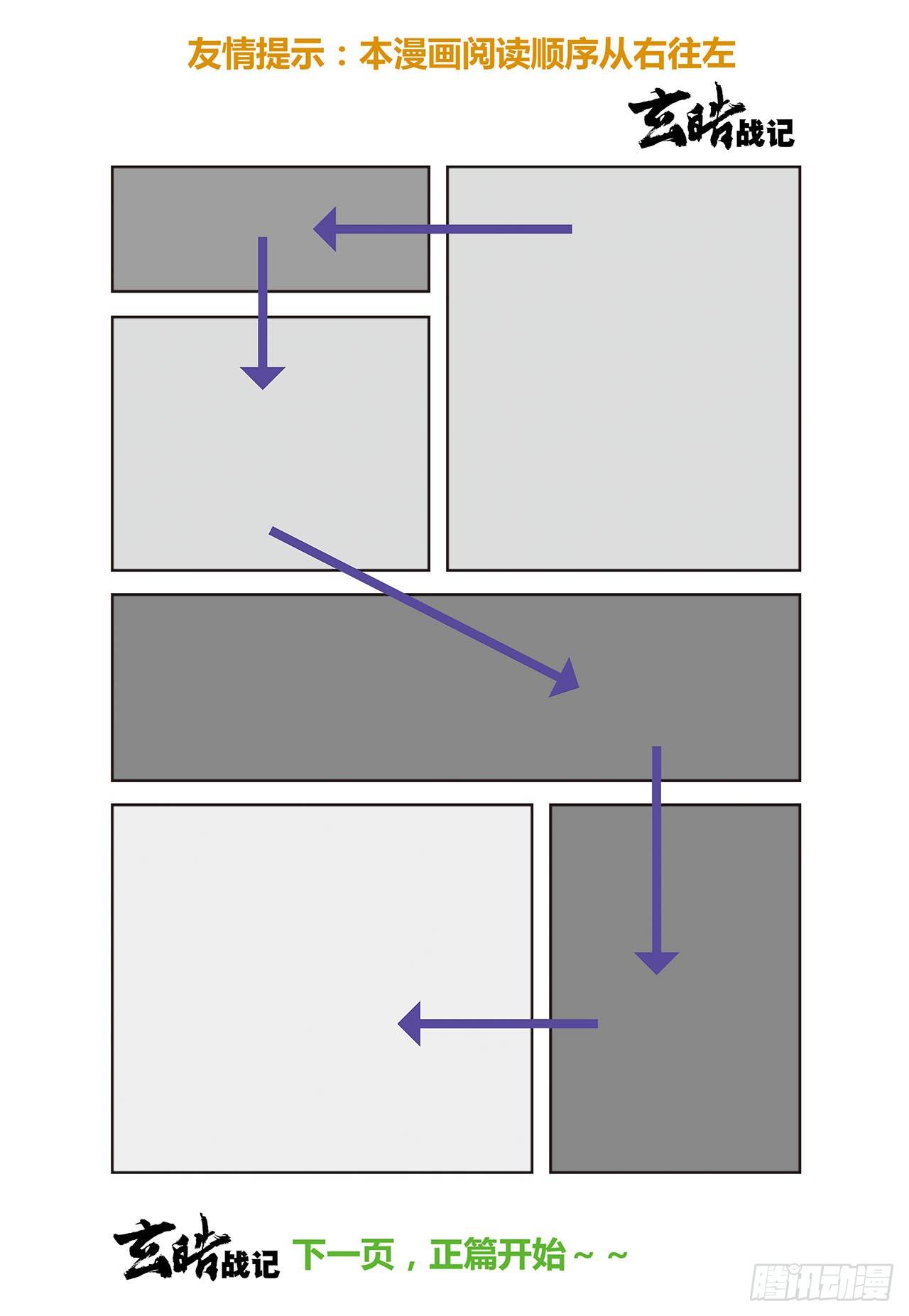 17.除魔师与鬼附1-第17话