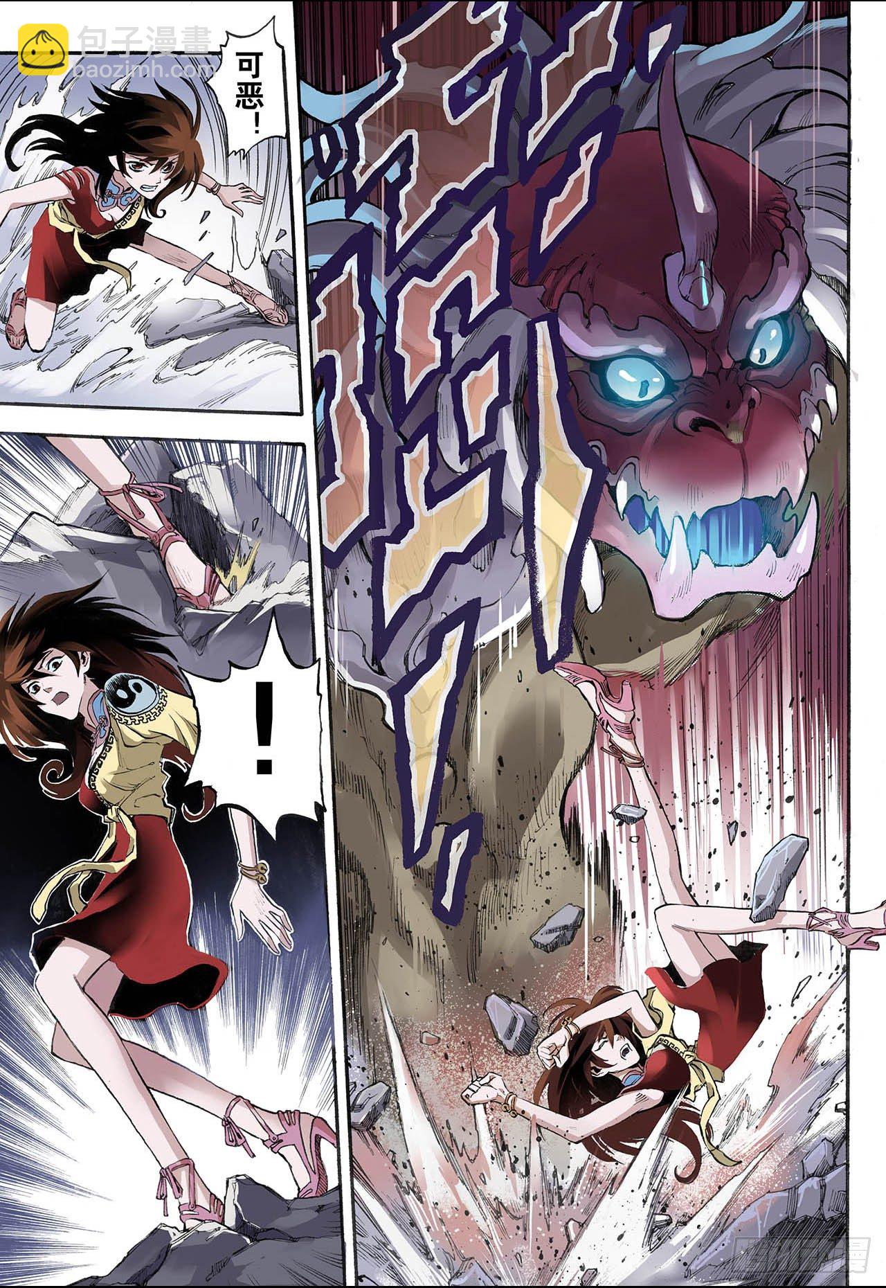 17.除魔师与鬼附1-第17话