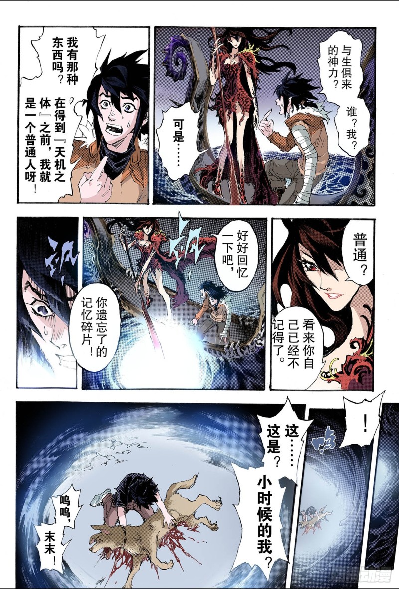 162.选择1-第161话