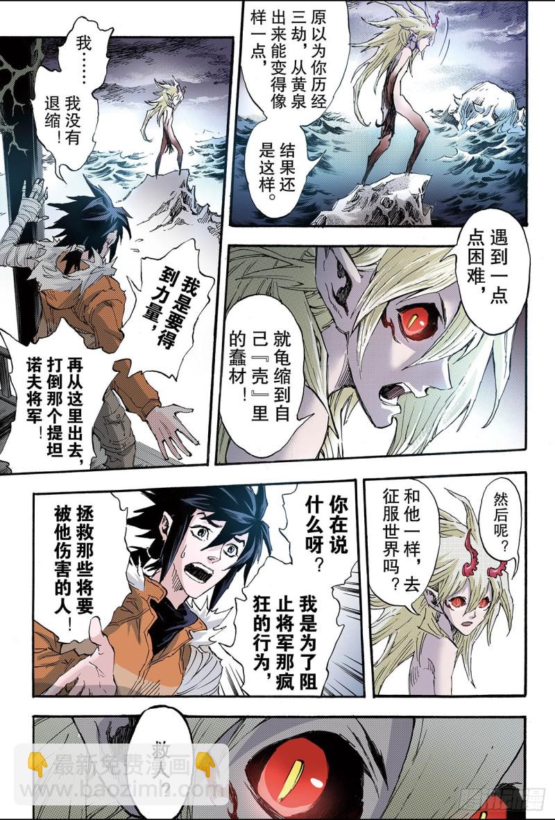 164.两种【力量】1-第163话