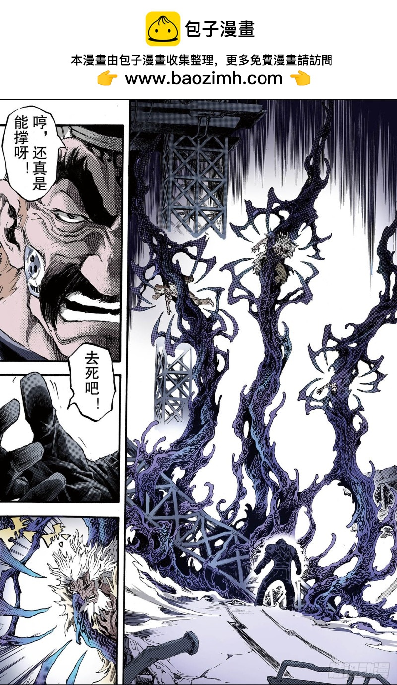 166.崩坏1-第165话