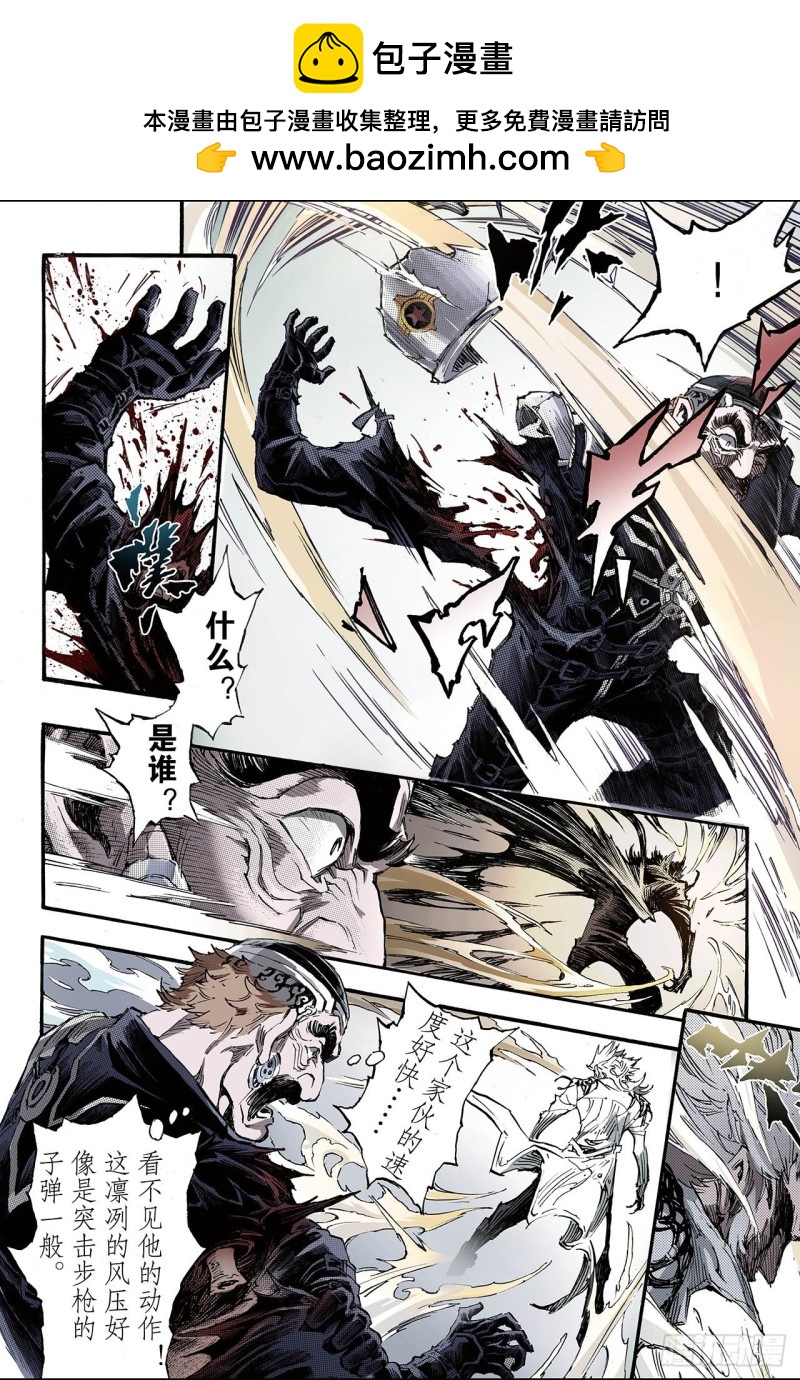 166.崩坏1-第165话