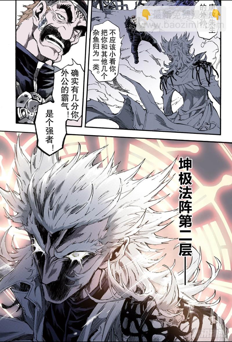 166.崩坏1-第165话