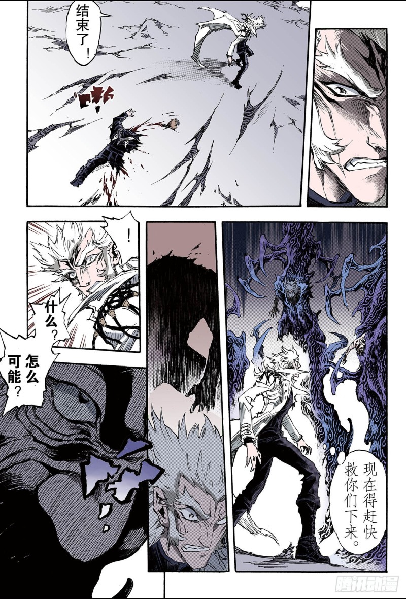 166.崩坏1-第165话