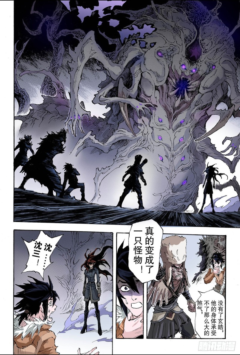 168.坚毅的意志1-第167话