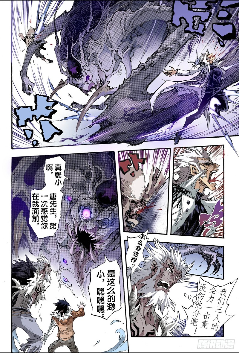 168.坚毅的意志1-第167话