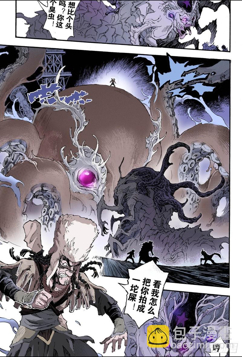 168.坚毅的意志1-第167话