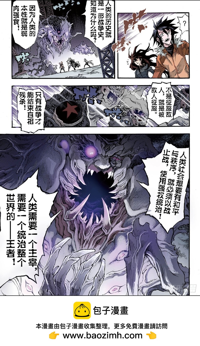 170.王者1-第169话