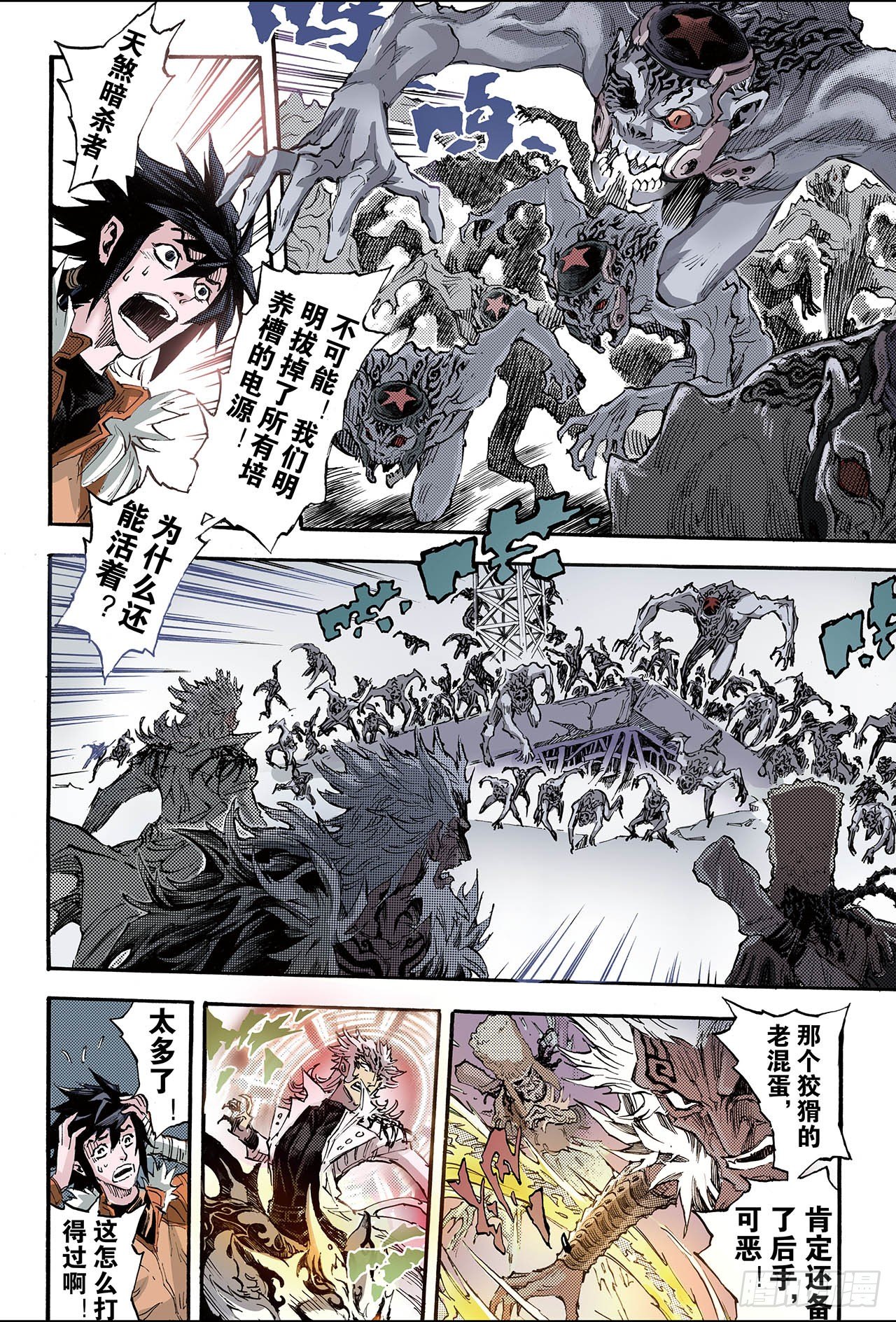 171.王者2-第91话