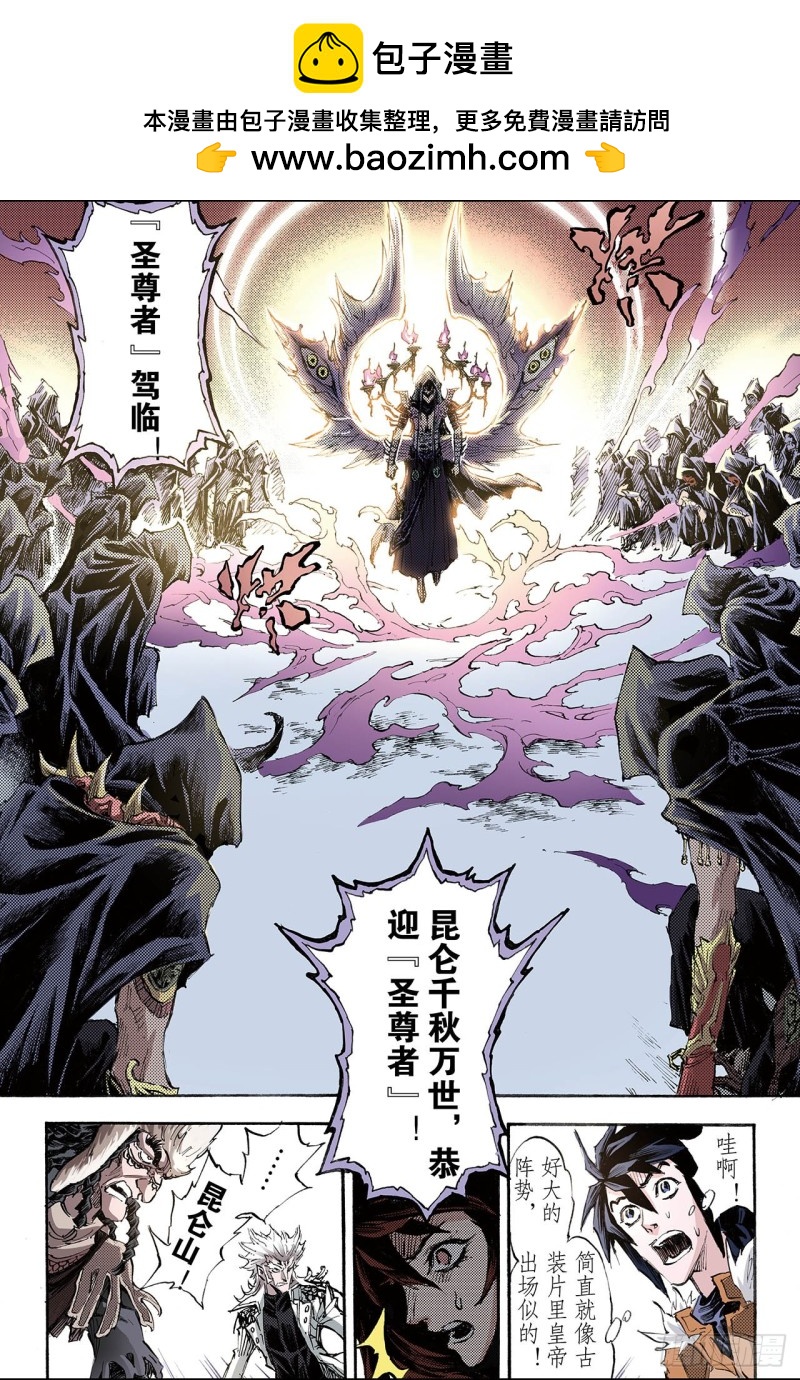 173.无量业火2-第171话