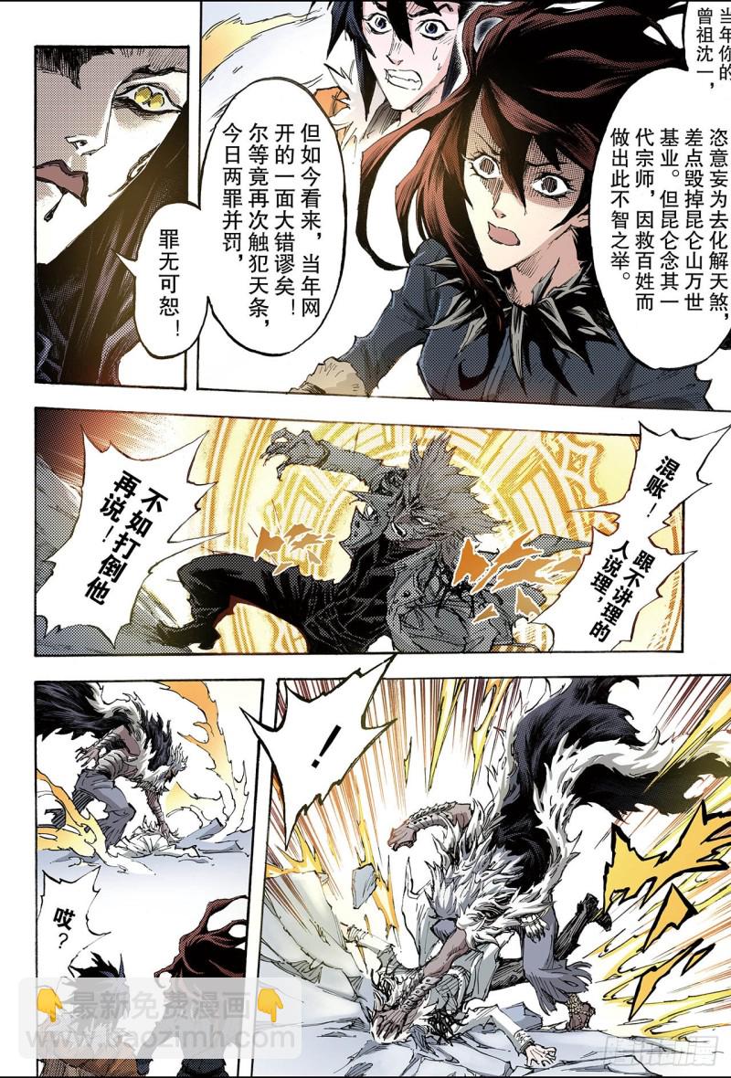 173.无量业火2-第171话