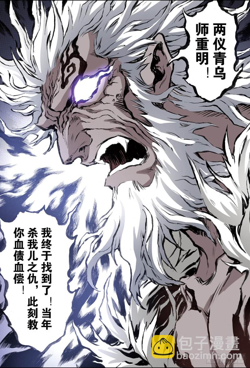 173.无量业火2-第171话