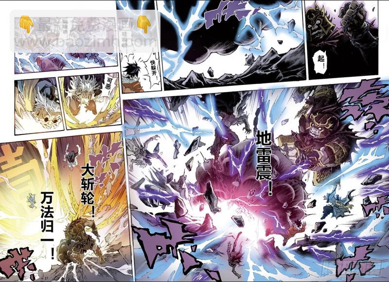 175.八卦尊者2-第173话