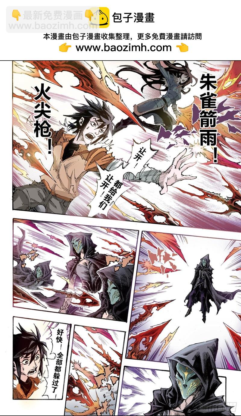 175.八卦尊者2-第173话