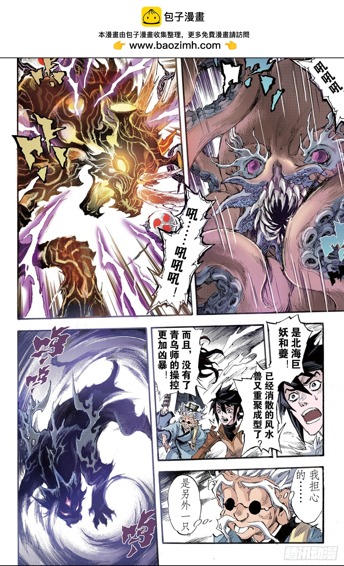 183.尹先生的谋划2-第183话