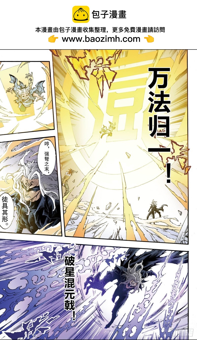 185.不世出者2-第175话