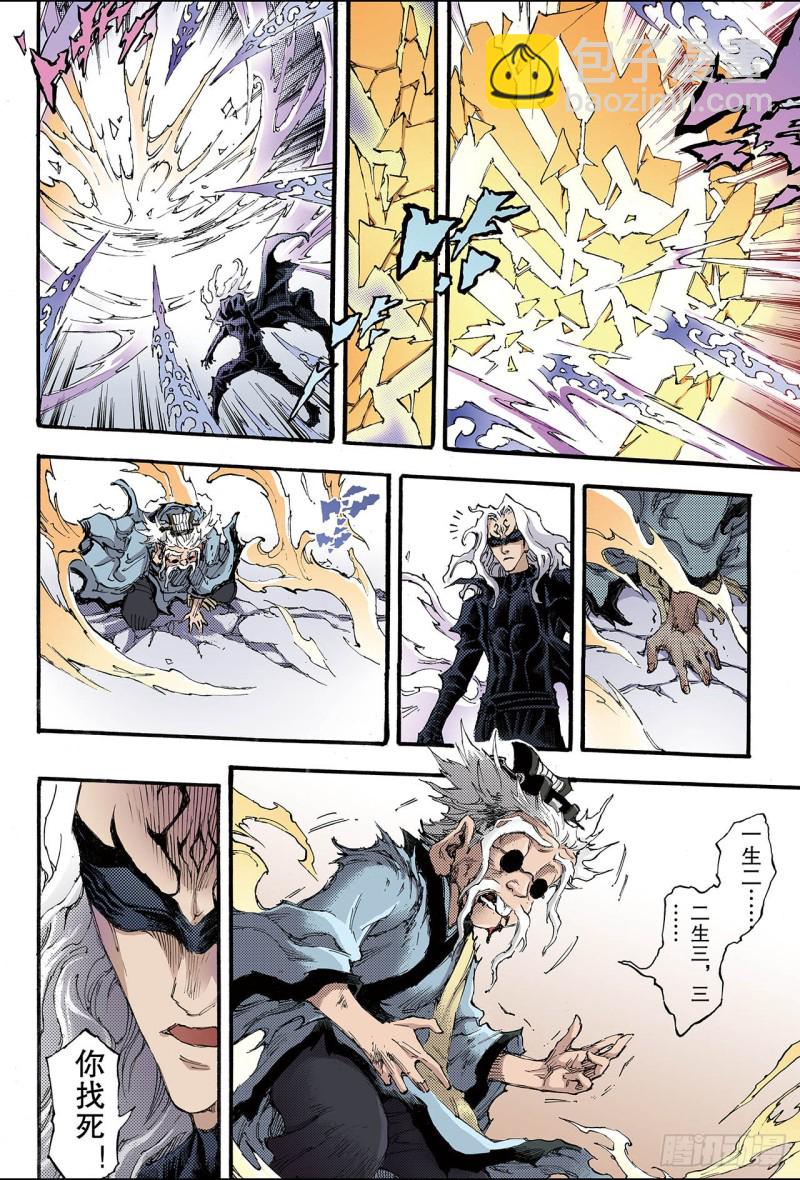 185.不世出者2-第175话