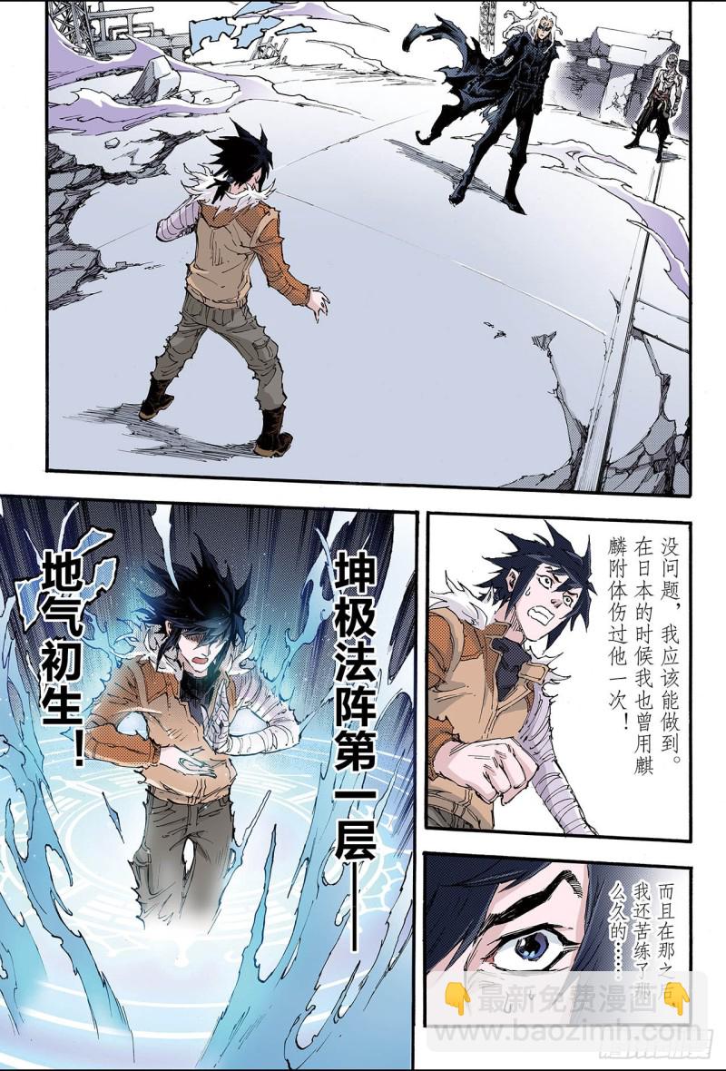 185.不世出者2-第175话