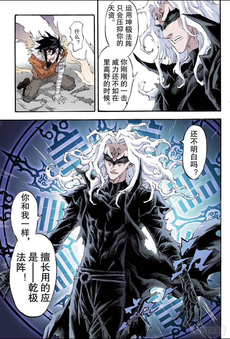 187.乾极法阵2-第177话