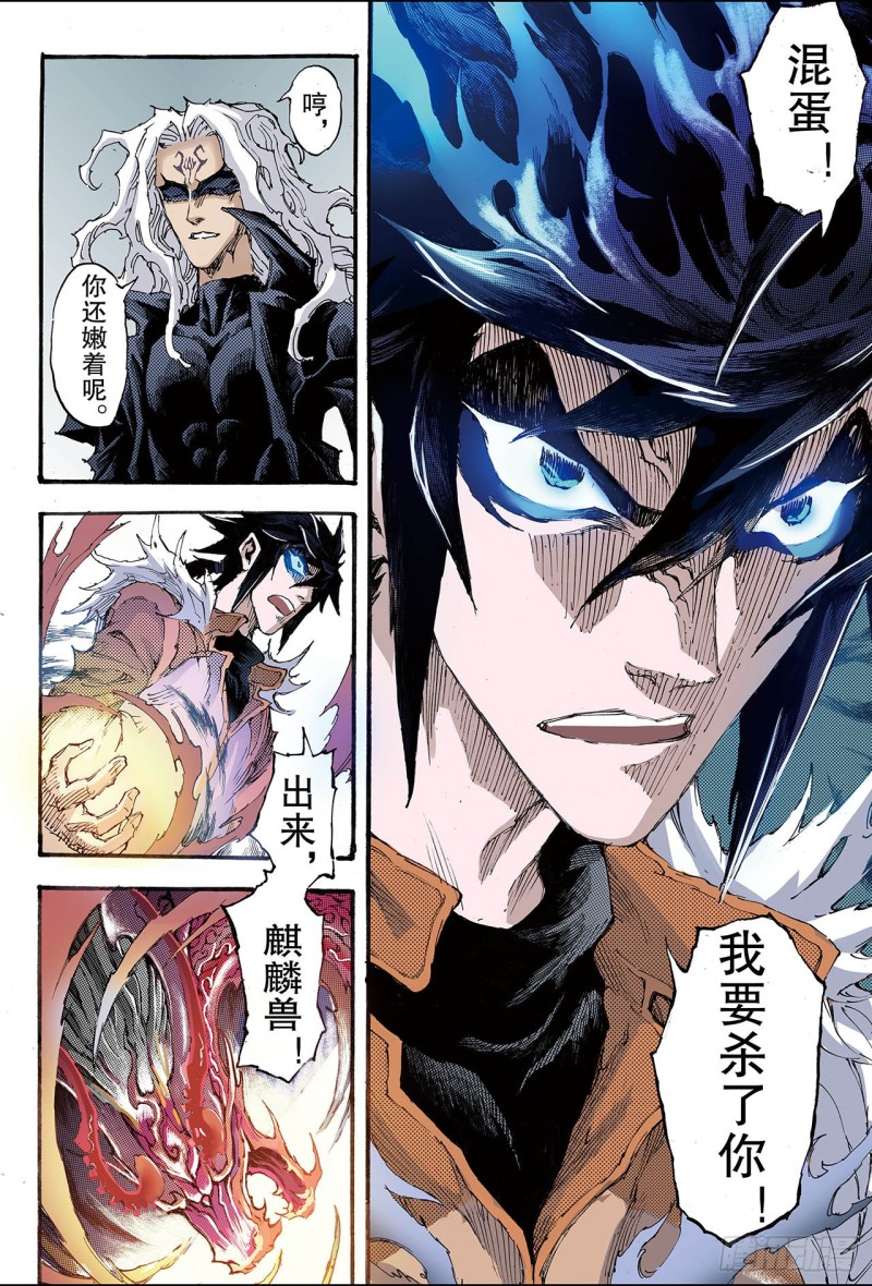 189.乾极法阵的境界2-第179话