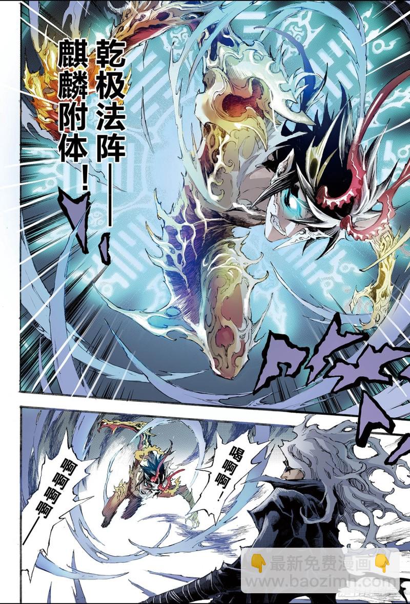 189.乾极法阵的境界2-第179话