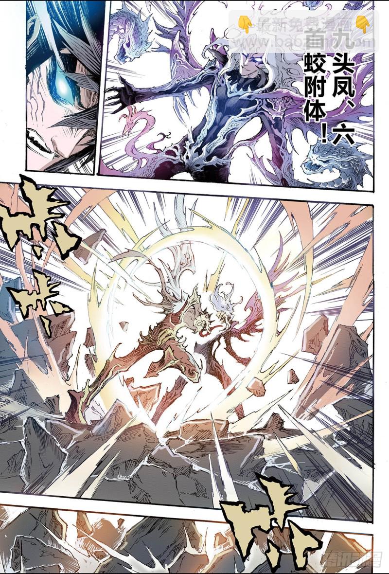 189.乾极法阵的境界2-第179话