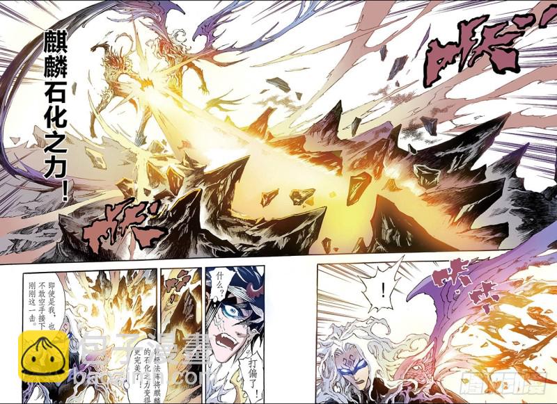 189.乾极法阵的境界2-第179话