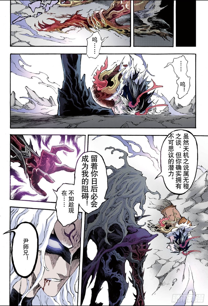 191.师傅2-第181话