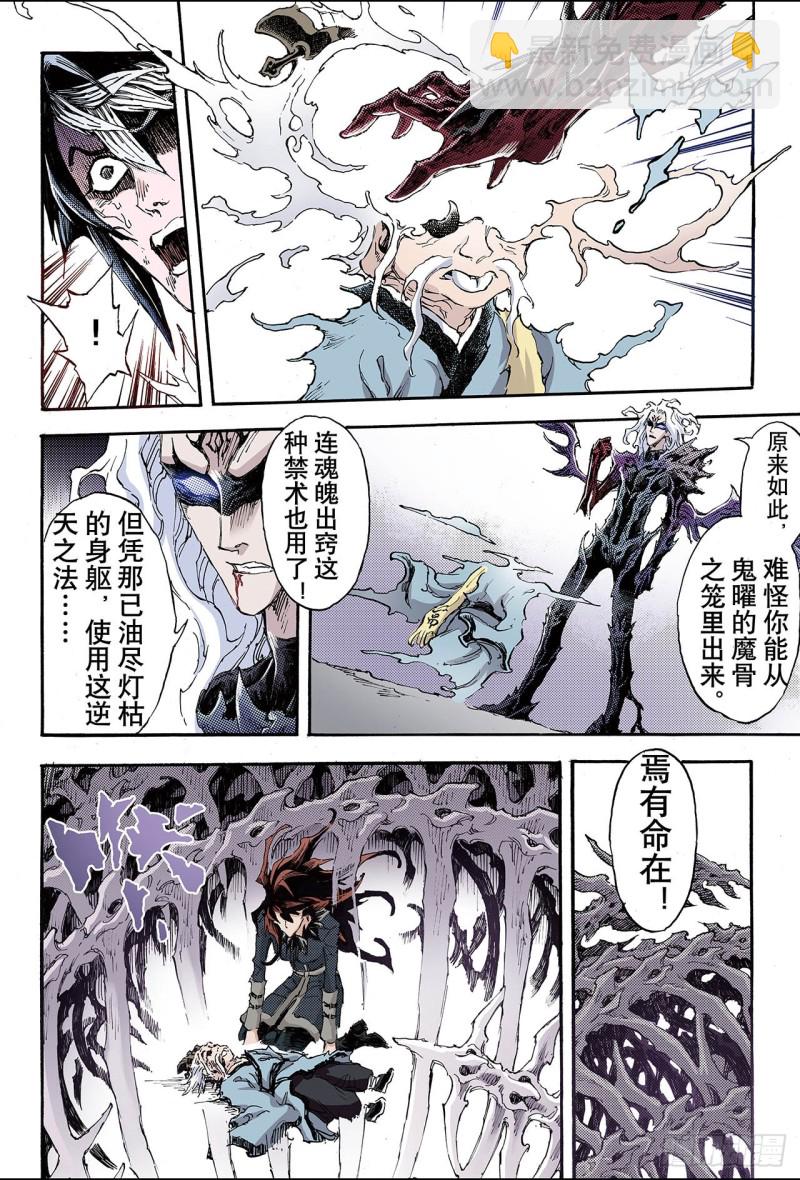 191.师傅2-第181话