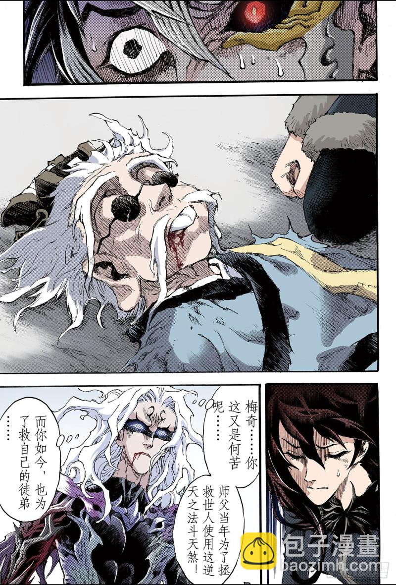 191.师傅2-第181话