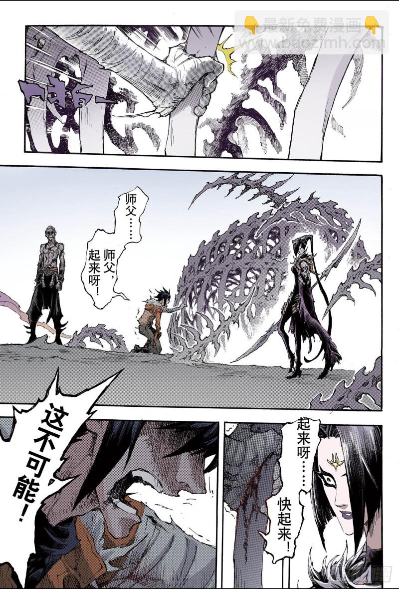 191.师傅2-第181话