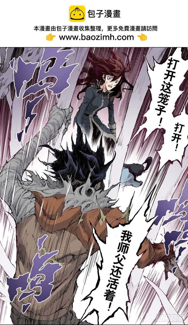 191.师傅2-第181话