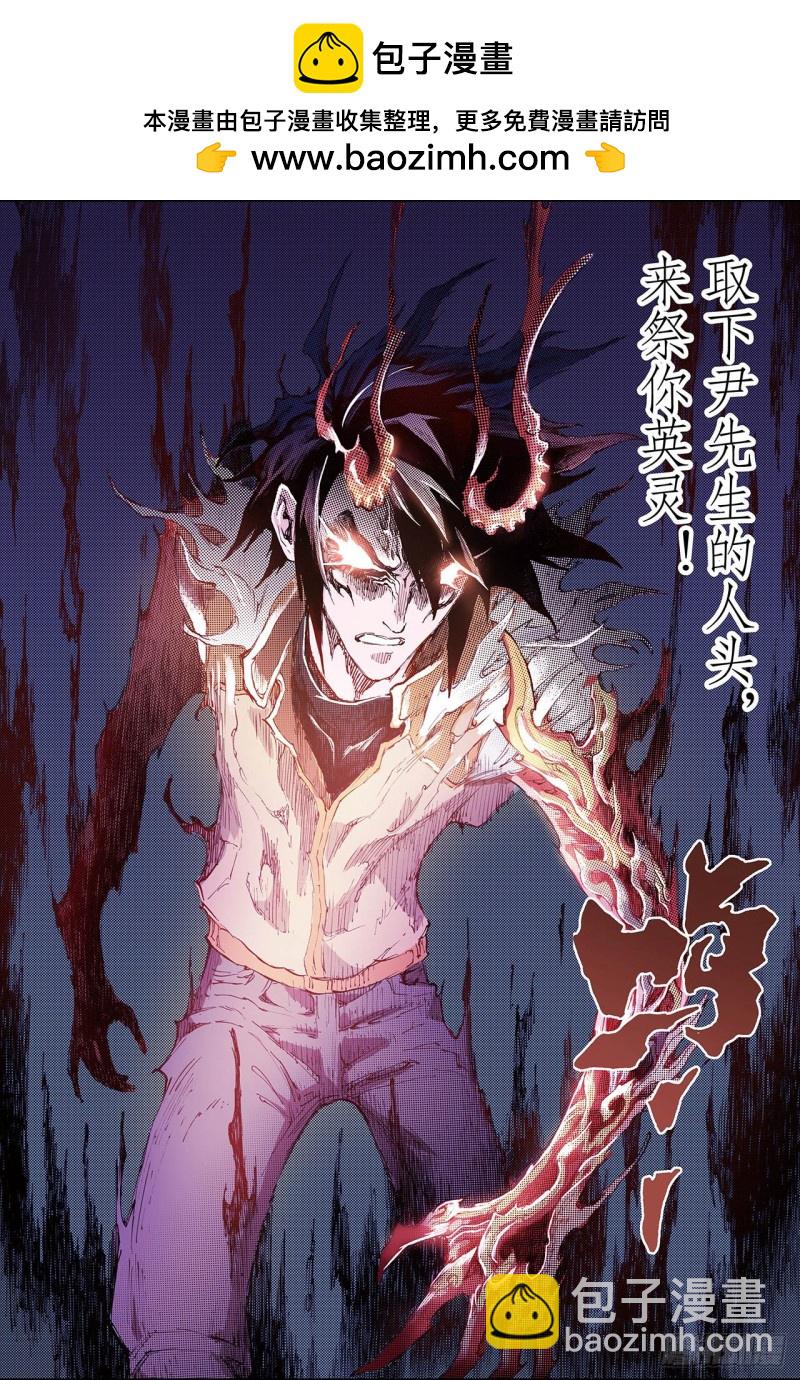 193.幽冥炼狱2-第185话