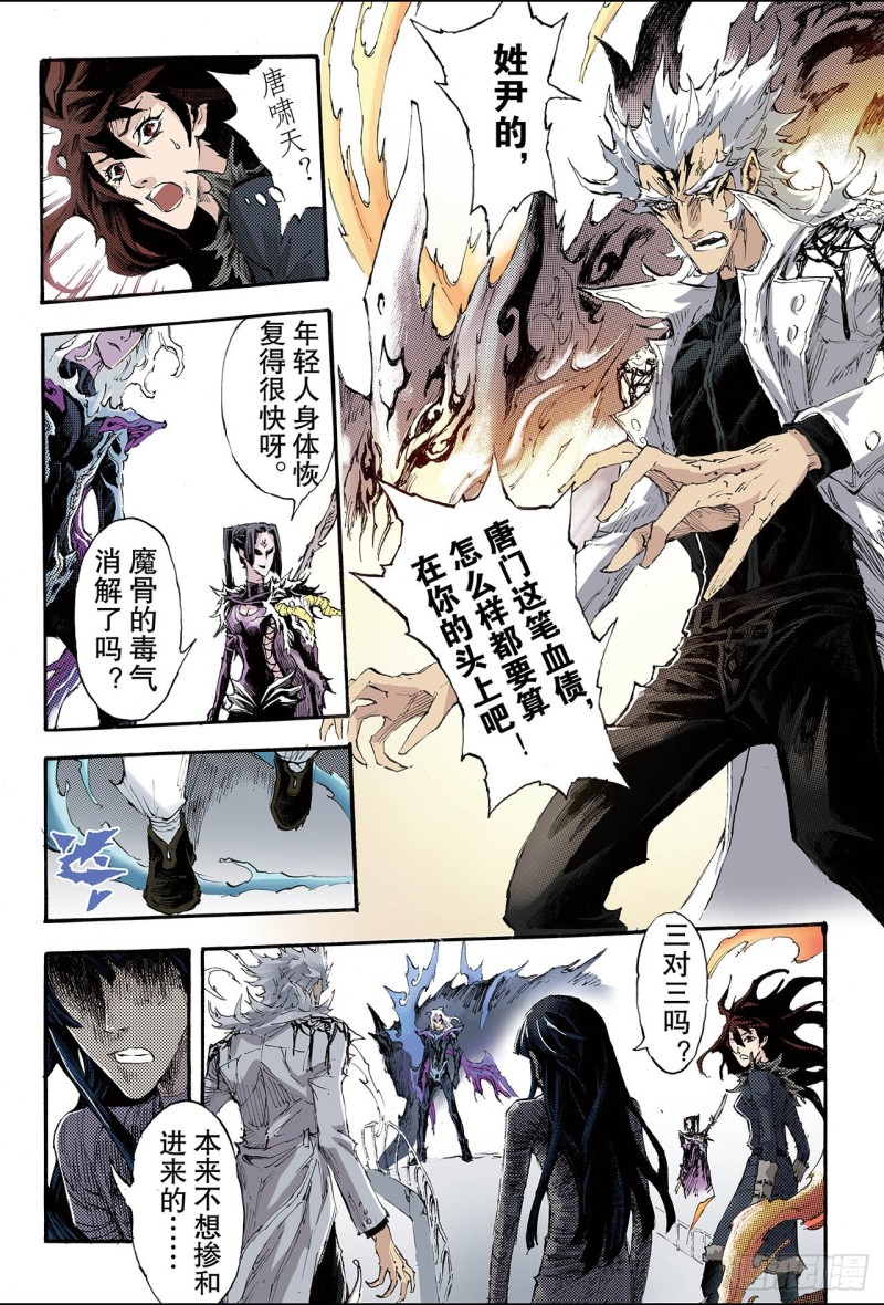 193.幽冥炼狱2-第185话