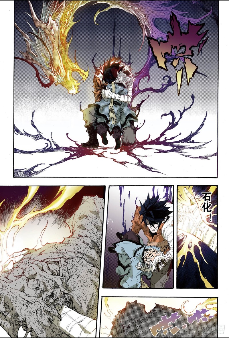 193.幽冥炼狱2-第185话