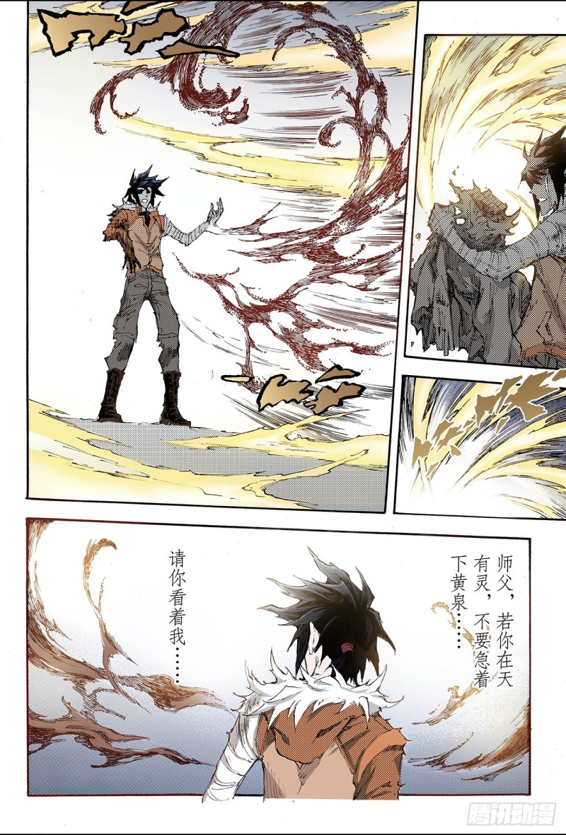 193.幽冥炼狱2-第185话